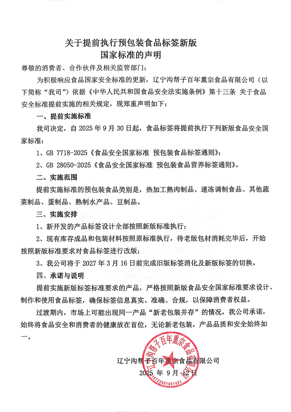 沐鸣娱乐(中国游)官方网站